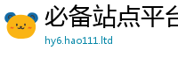 2025新澳门天天精准大全谜语对王中王493333WWW马头诗